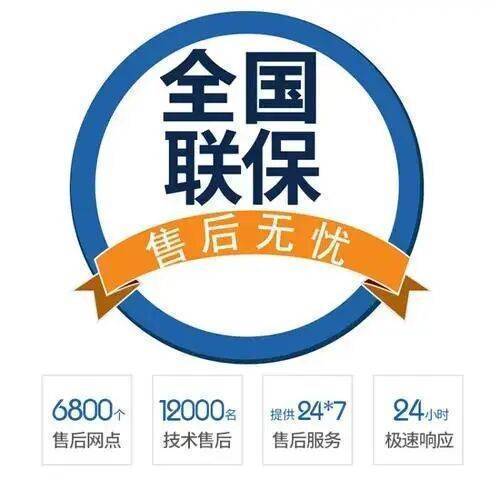 延安林内热水 器服务中心